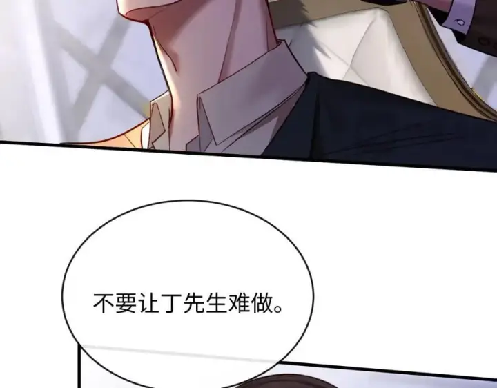 漫画《抱歉，我也是大佬》27第14张图