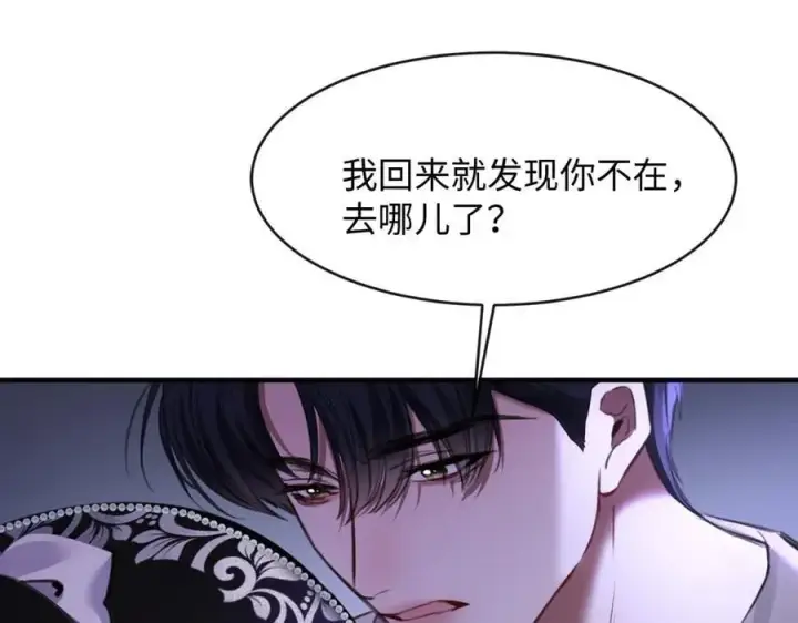 漫画《抱歉，我也是大佬》27第27张图