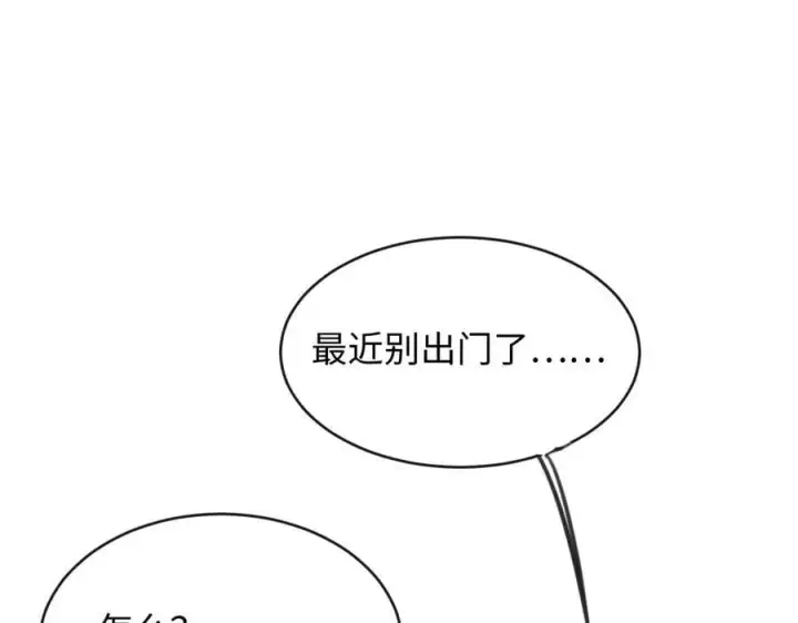 漫画《抱歉，我也是大佬》27第30张图