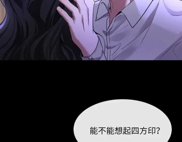 漫画《抱歉，我也是大佬》27第56张图
