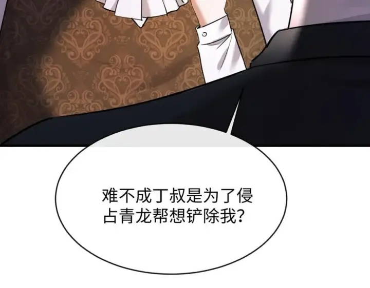 漫画《抱歉，我也是大佬》27第6张图