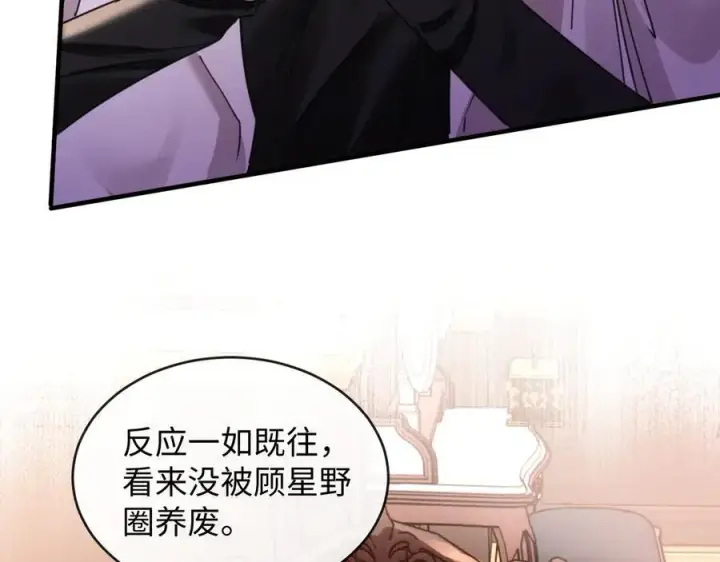 漫画《抱歉，我也是大佬》27第68张图