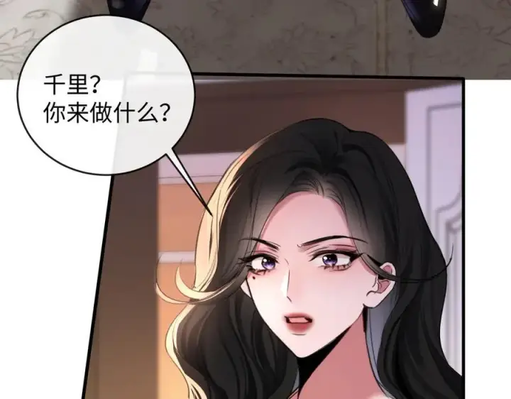 漫画《抱歉，我也是大佬》27第71张图