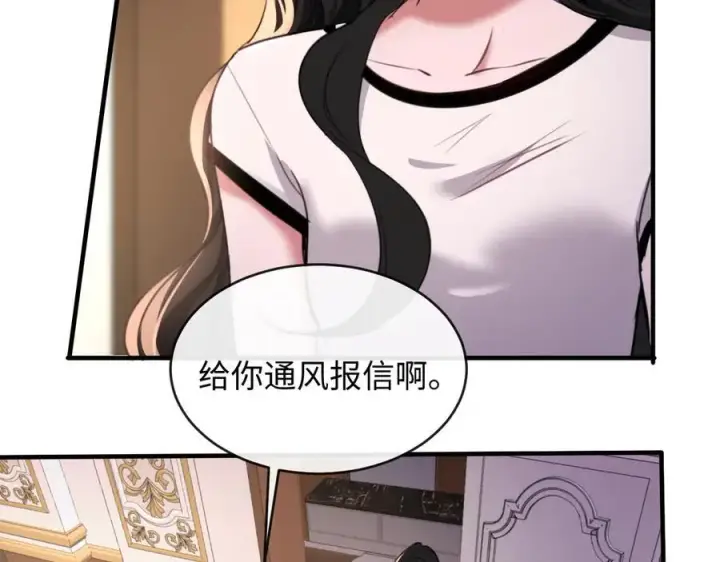 漫画《抱歉，我也是大佬》27第72张图