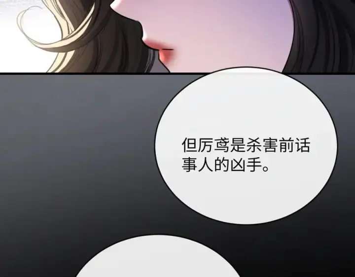 漫画《抱歉，我也是大佬》27第78张图