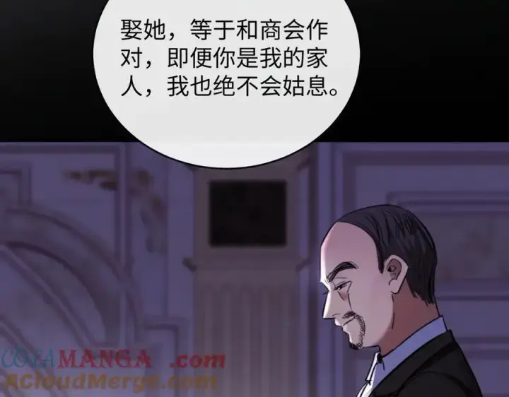 漫画《抱歉，我也是大佬》27第79张图