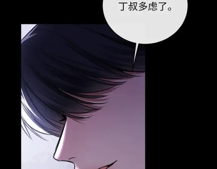 漫画《抱歉，我也是大佬》27第83张图