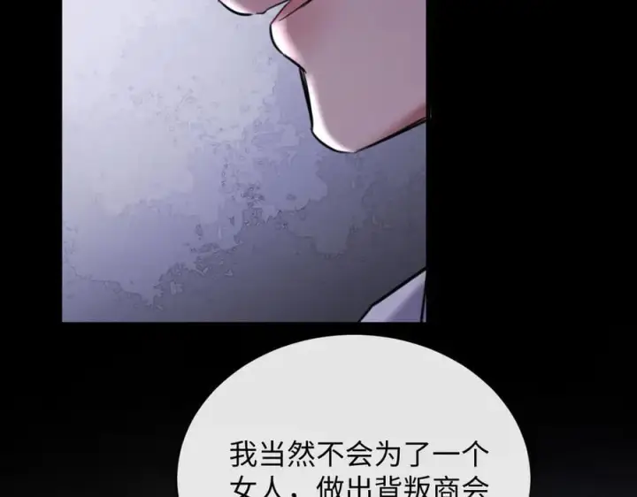 漫画《抱歉，我也是大佬》27第84张图