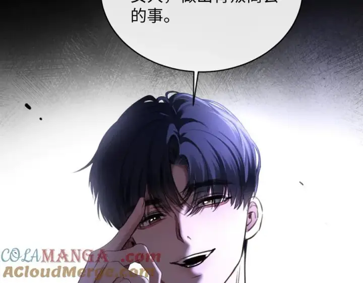 漫画《抱歉，我也是大佬》27第85张图