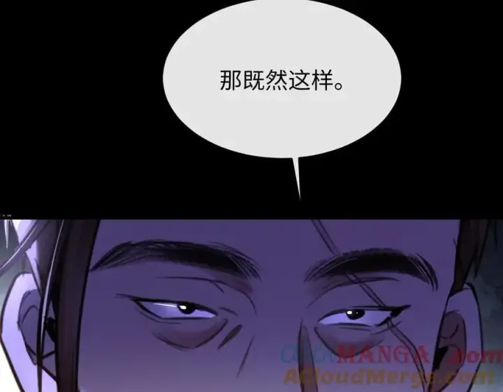 漫画《抱歉，我也是大佬》27第91张图