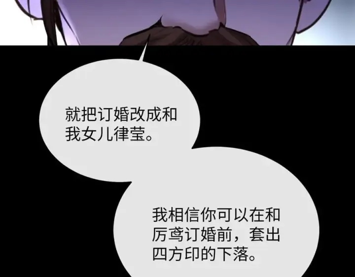漫画《抱歉，我也是大佬》27第92张图
