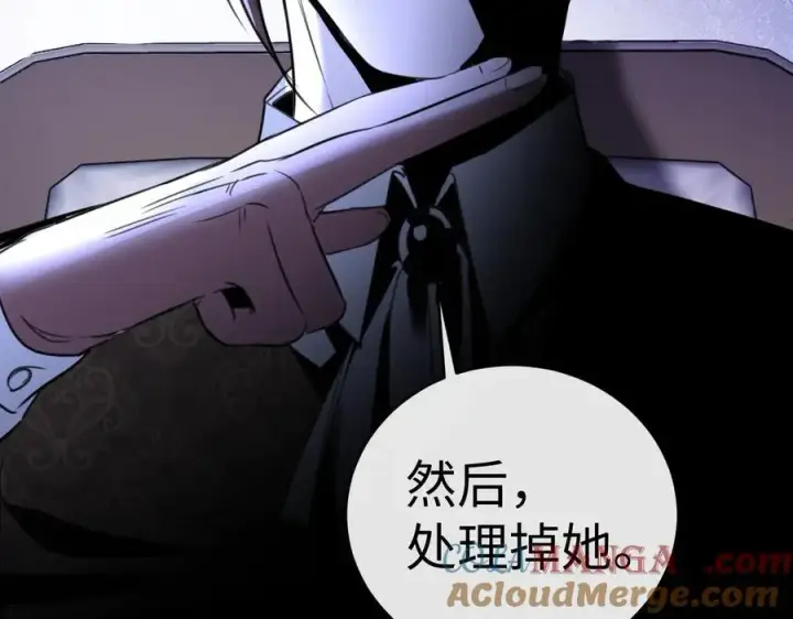 漫画《抱歉，我也是大佬》27第94张图