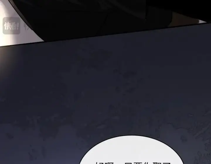 漫画《抱歉，我也是大佬》28第11张图