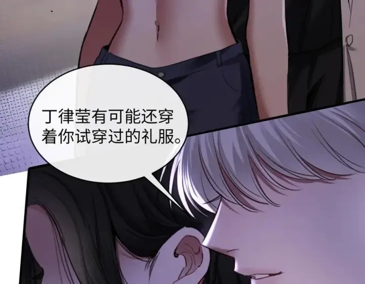 漫画《抱歉，我也是大佬》28第21张图