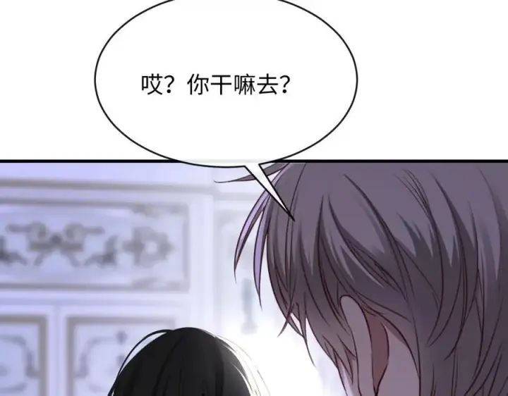 漫画《抱歉，我也是大佬》28第24张图