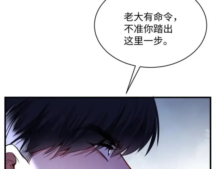 漫画《抱歉，我也是大佬》28第33张图