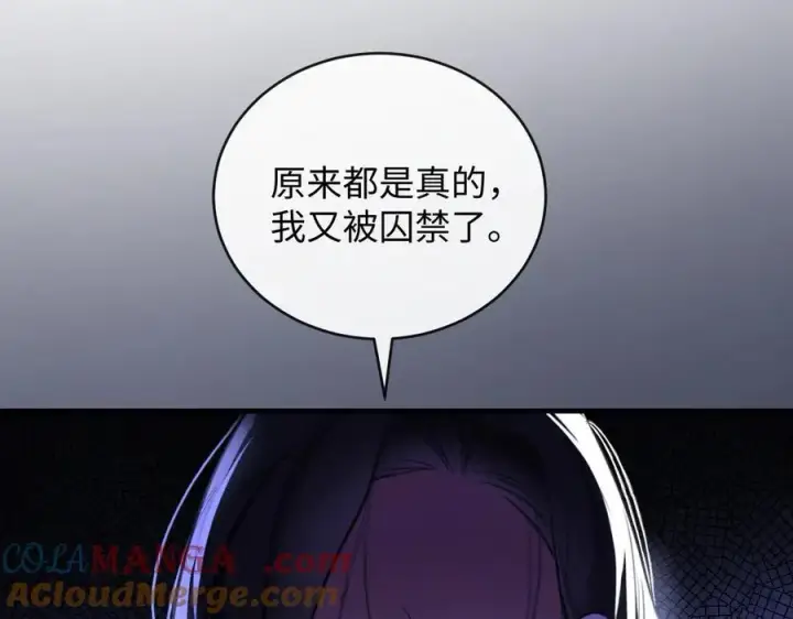 漫画《抱歉，我也是大佬》28第40张图