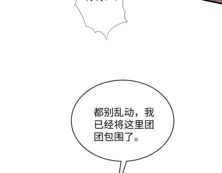 漫画《抱歉，我也是大佬》28第54张图
