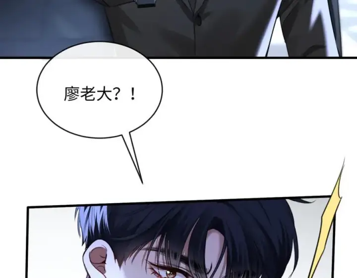 漫画《抱歉，我也是大佬》28第56张图