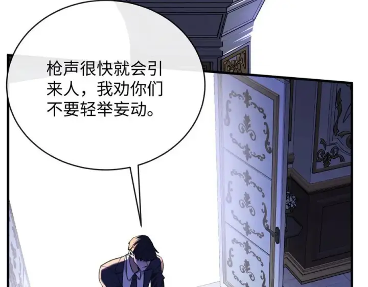 漫画《抱歉，我也是大佬》28第63张图