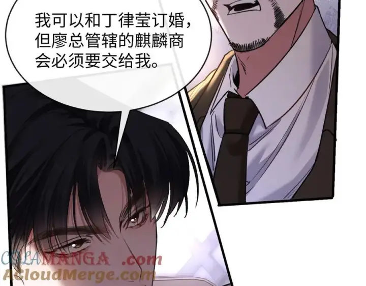 漫画《抱歉，我也是大佬》28第7张图