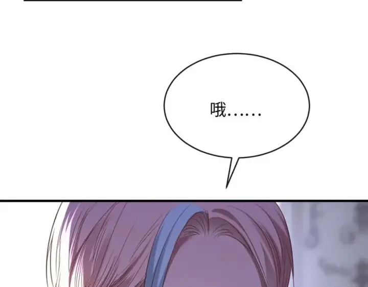 漫画《抱歉，我也是大佬》28第93张图