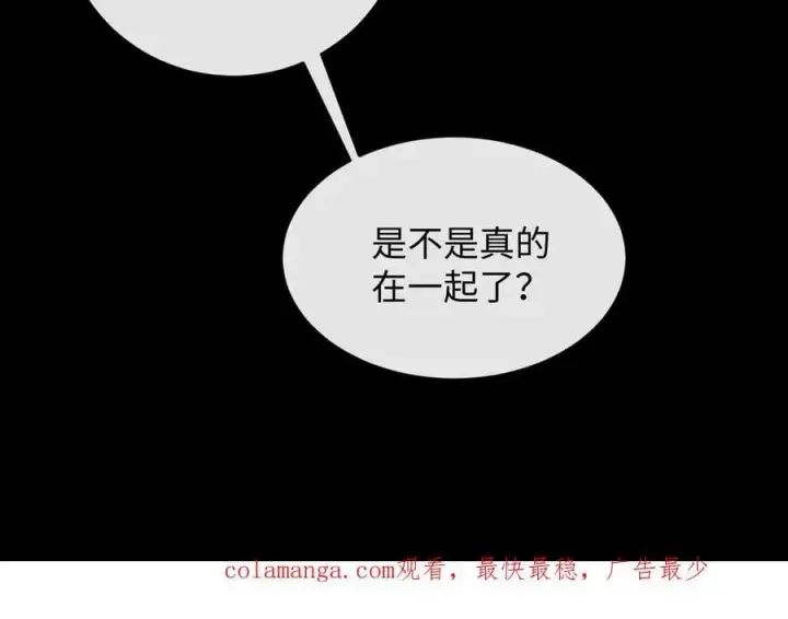 漫画《抱歉，我也是大佬》28第96张图
