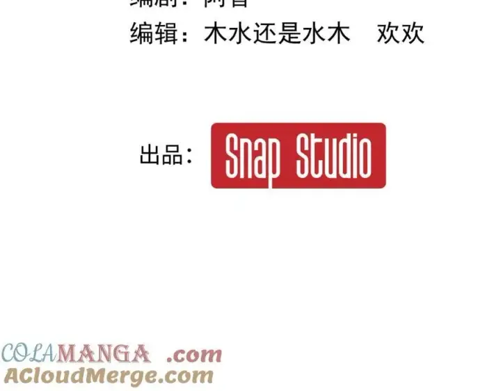 漫画《抱歉，我也是大佬》29第10张图