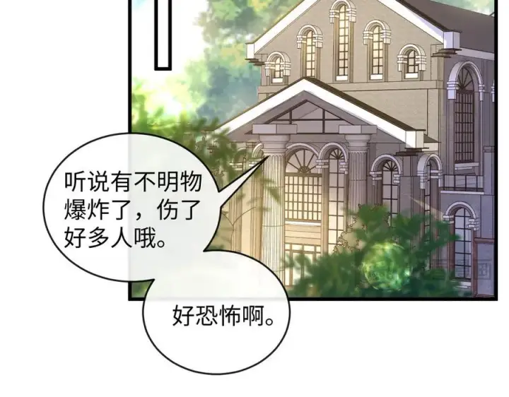 漫画《抱歉，我也是大佬》29第12张图