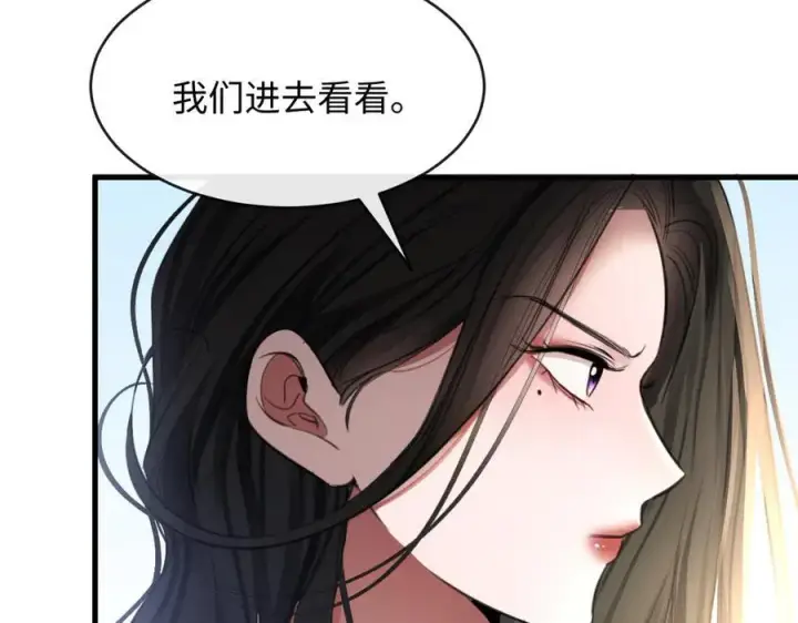 漫画《抱歉，我也是大佬》29第15张图