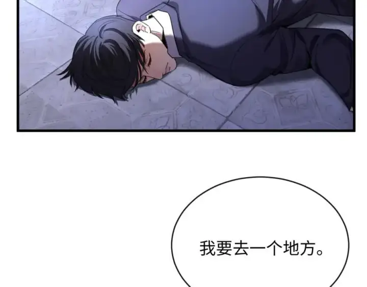 漫画《抱歉，我也是大佬》29第2张图