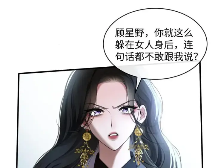 漫画《抱歉，我也是大佬》29第26张图