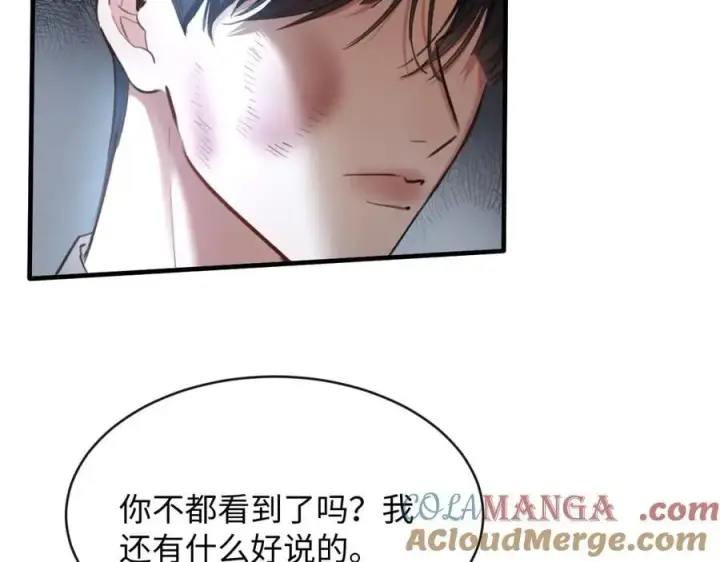 漫画《抱歉，我也是大佬》29第28张图