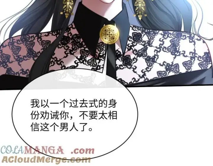 漫画《抱歉，我也是大佬》29第34张图
