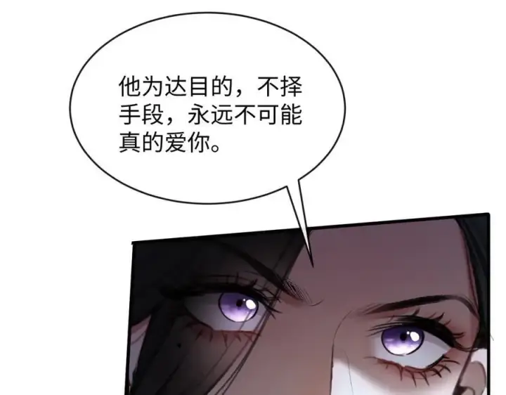 漫画《抱歉，我也是大佬》29第35张图