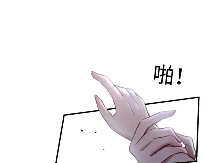 漫画《抱歉，我也是大佬》29第38张图