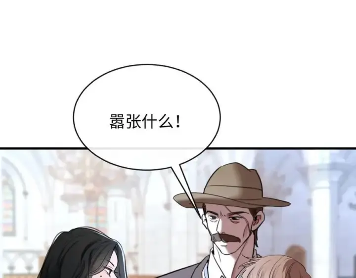漫画《抱歉，我也是大佬》29第41张图