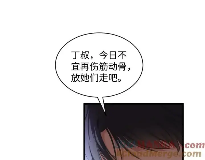 漫画《抱歉，我也是大佬》29第43张图