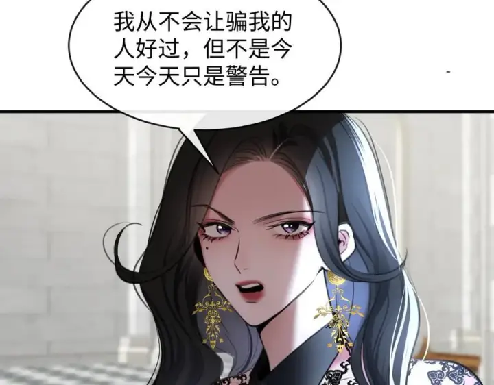 漫画《抱歉，我也是大佬》29第45张图