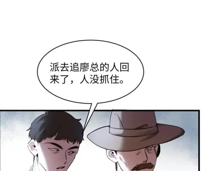 漫画《抱歉，我也是大佬》29第48张图