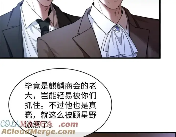 漫画《抱歉，我也是大佬》29第49张图