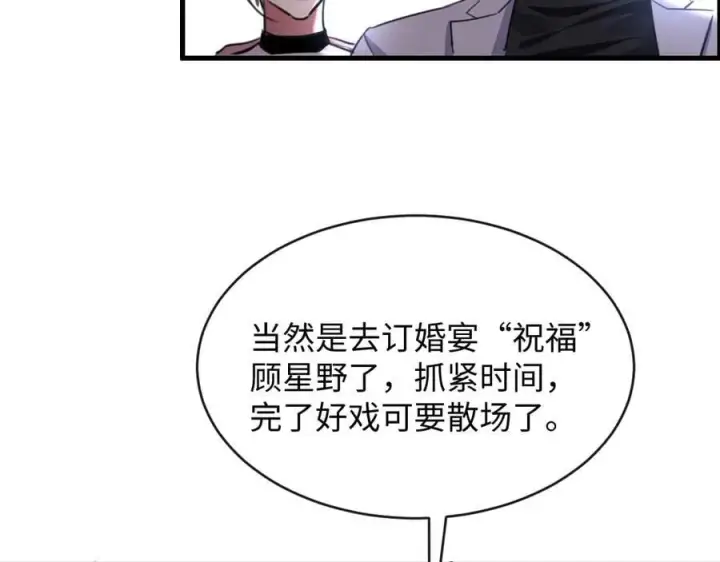 漫画《抱歉，我也是大佬》29第5张图