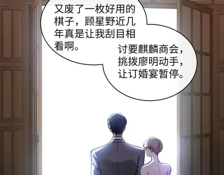 漫画《抱歉，我也是大佬》29第51张图