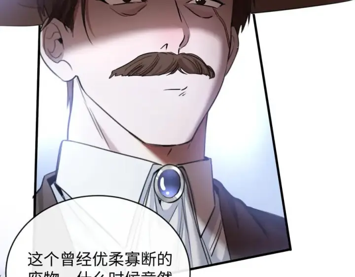 漫画《抱歉，我也是大佬》29第53张图