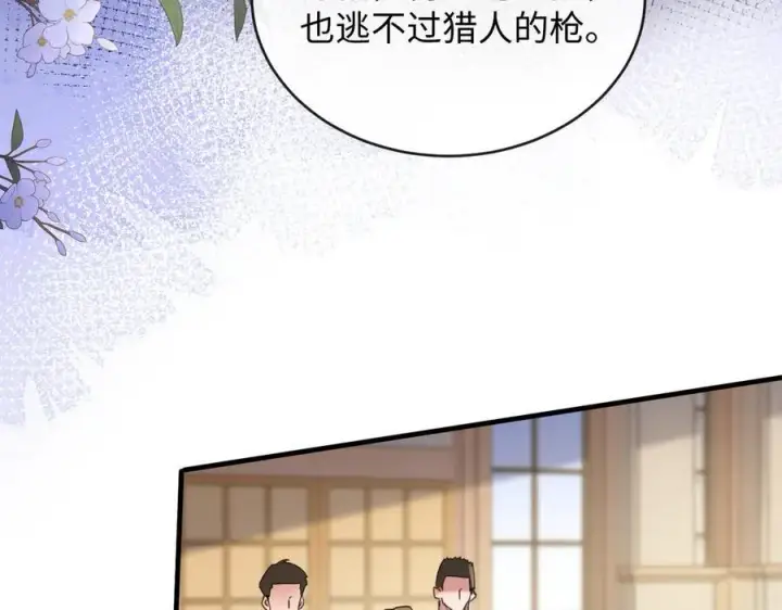 漫画《抱歉，我也是大佬》29第56张图