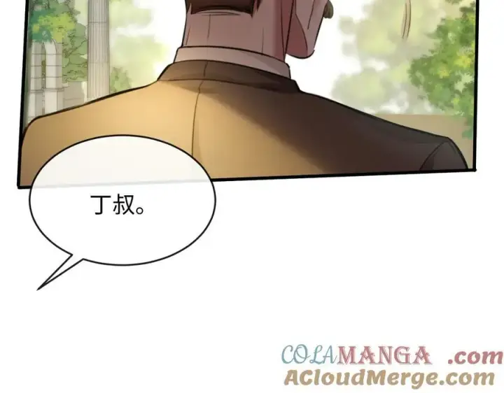 漫画《抱歉，我也是大佬》29第58张图