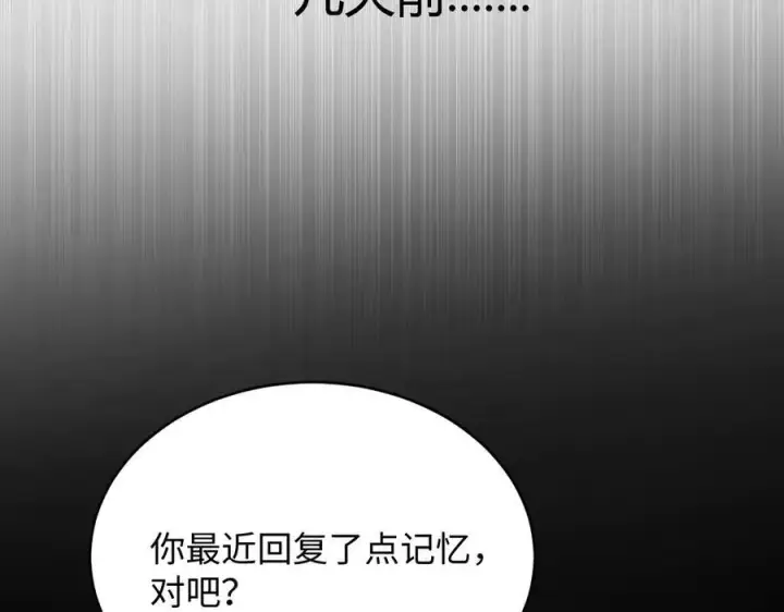 漫画《抱歉，我也是大佬》30第12张图