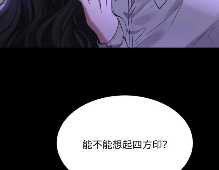 漫画《抱歉，我也是大佬》30第14张图