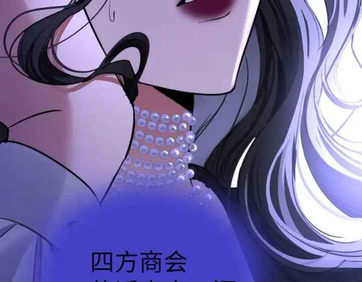 漫画《抱歉，我也是大佬》30第21张图