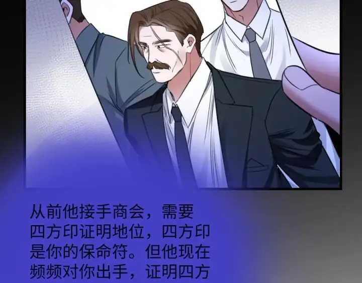 漫画《抱歉，我也是大佬》30第23张图